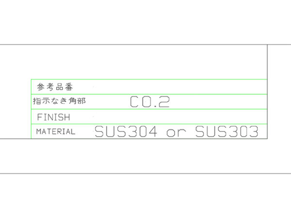 SUS304からSUS303への変更によるコストダウン | 試作・量産 スピード切削加工.com