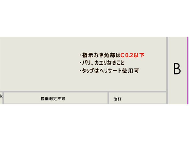 R面からC面への面取り方法変更による、リードタイムの短縮とコストダウン | 試作・量産 スピード切削加工.com