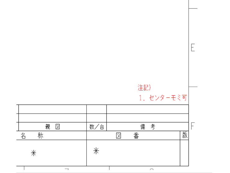 センターモミの図面表記によるリードタイム短縮 | 試作・量産 スピード切削加工.com