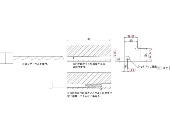 深穴貫通加工における加工方法の変更によるコストダウン・位置精度保証 | 試作・量産 スピード切削加工.com