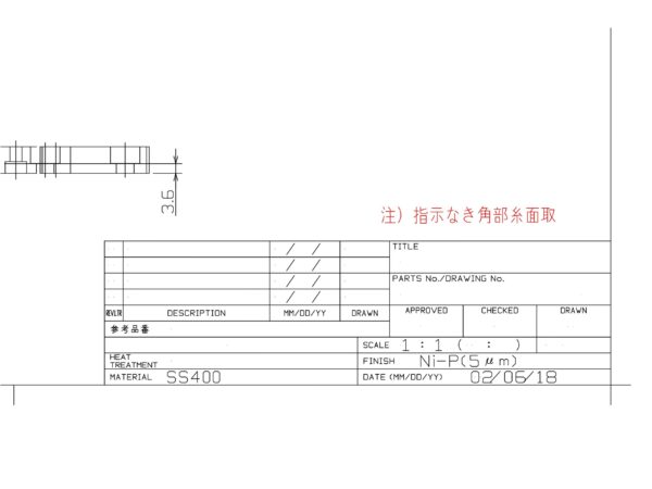 指示なき角部の面取り方法変更によるコストダウン | 精密切削 スピード加工センター.com